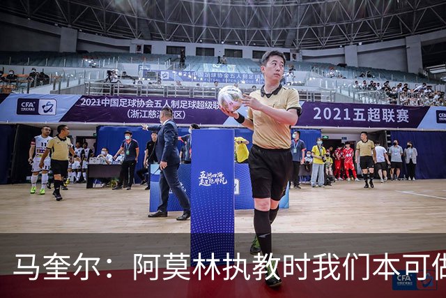 马奎尔：阿莫林执教时我们本可做得更好 要踢欧冠球队需扩充阵容
